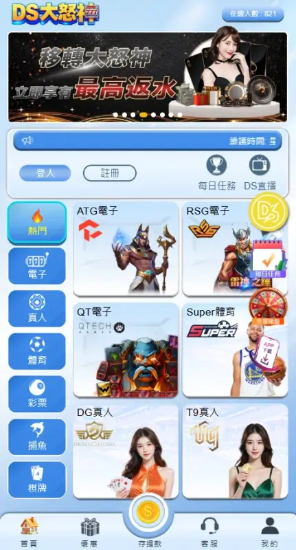 娛樂城是什麼？