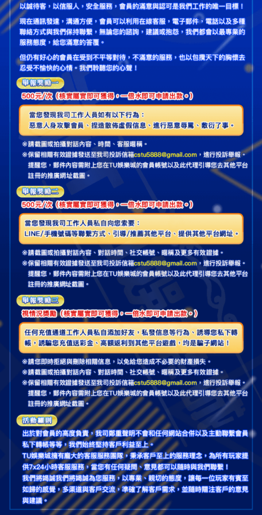 tu全館優惠介紹