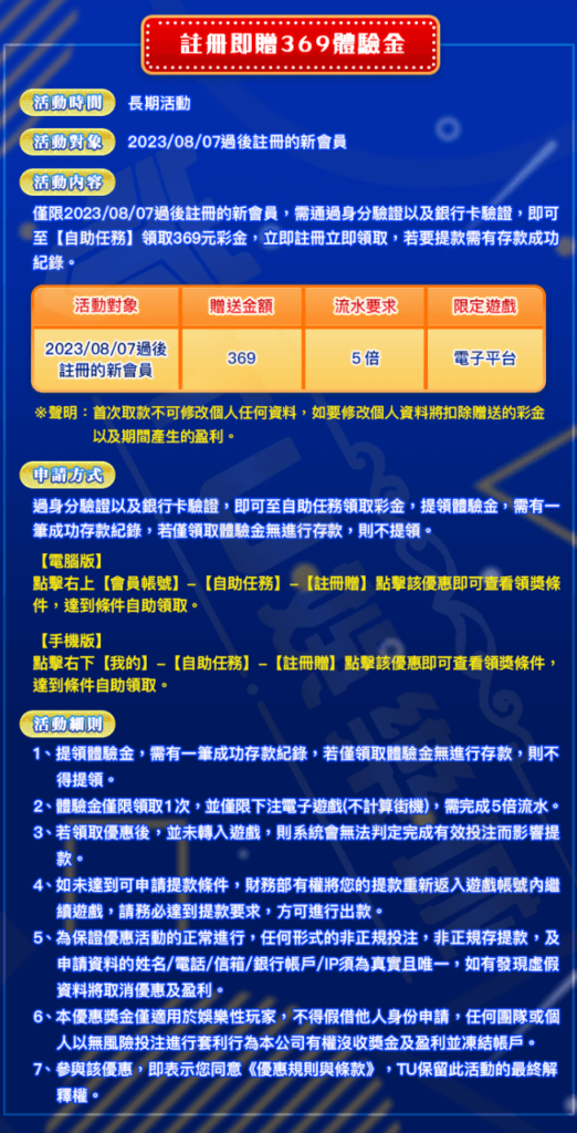 tu電子館優惠介紹