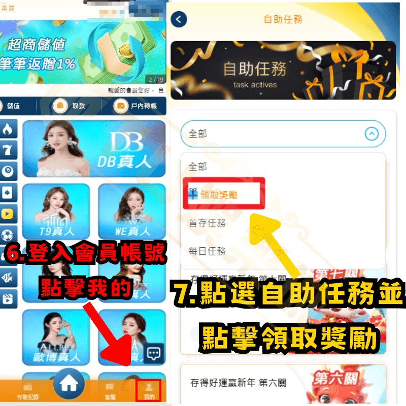 TU娛樂城-TU體驗金領取步驟