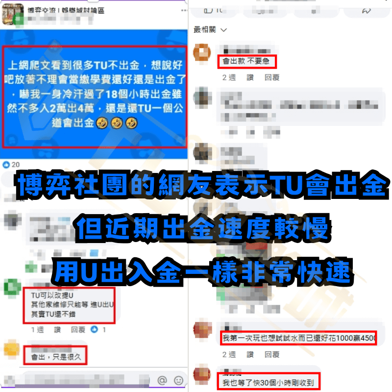 網友就表示TU會出金