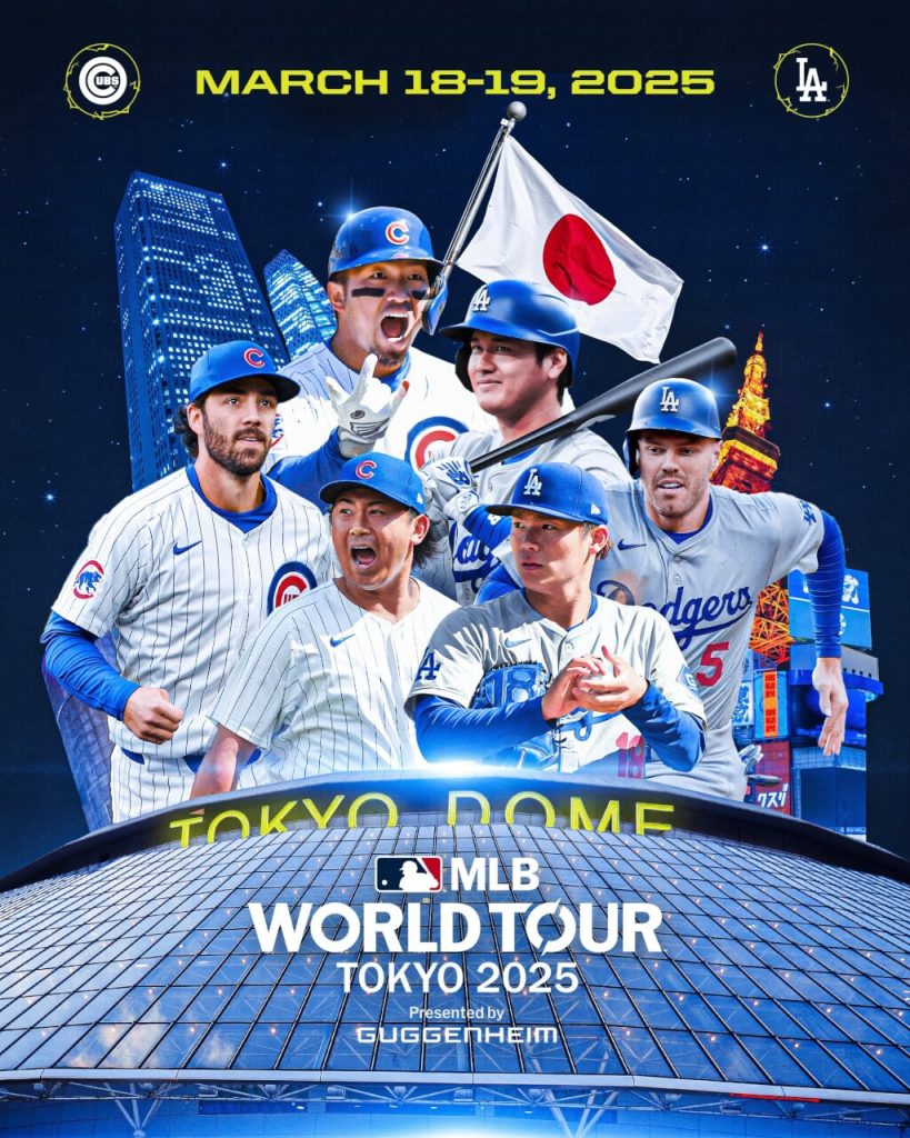 MLB世界巡迴賽東京站宣傳海報