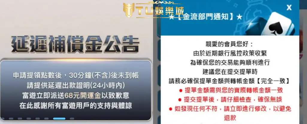 3A、RG富遊娛樂城不出金真相