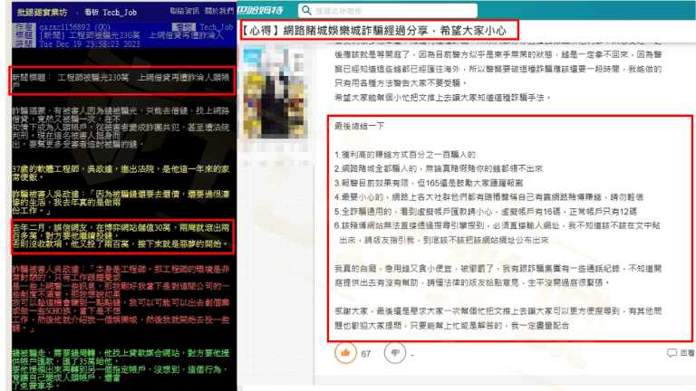 娛樂城推薦ptt與巴哈網友就是選擇錯的娛樂城推薦，導致自己遭到娛樂城詐騙