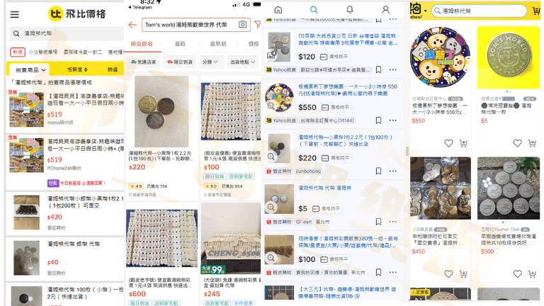 湯姆熊代幣換現金流程