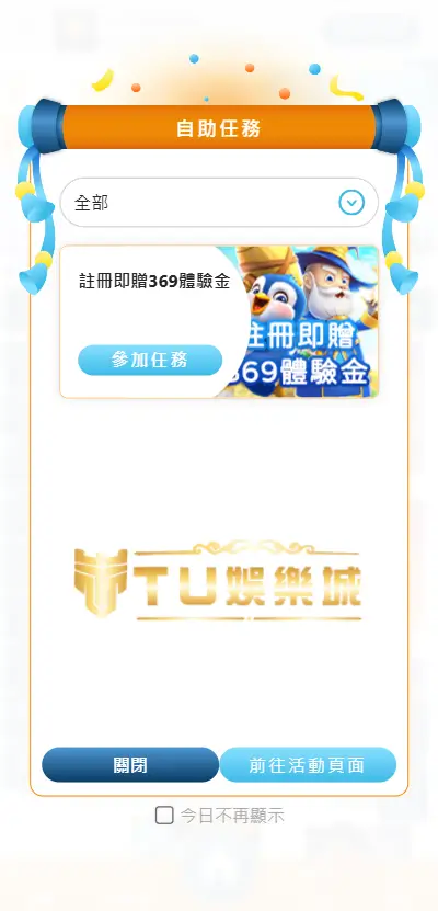 戰神賽特試玩就來TU娛樂城註冊領取免費體驗金