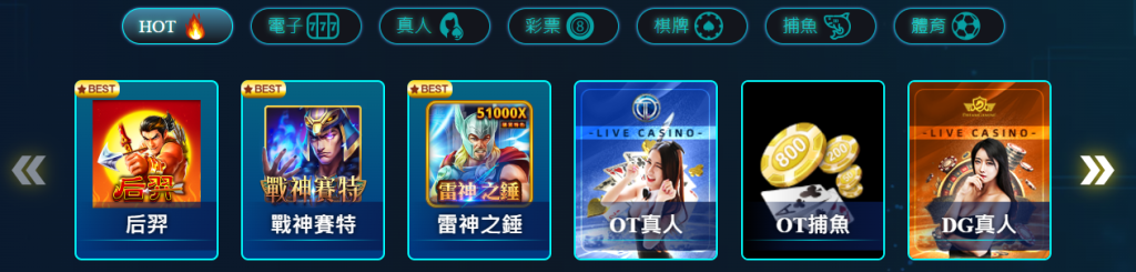OT運寶娛樂城遊戲分類介面設計清楚明瞭