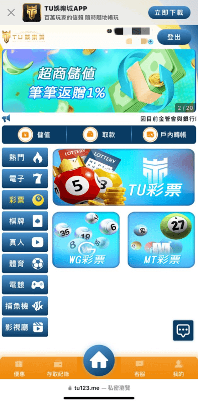 539立柱哪裡可以投注？