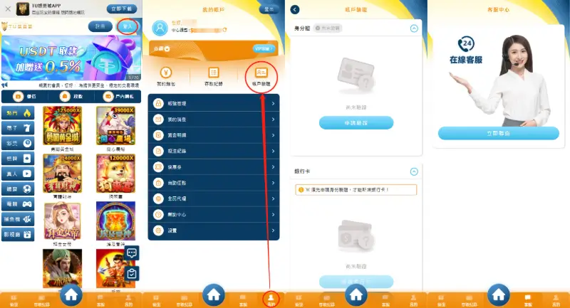TU娛樂城體驗金