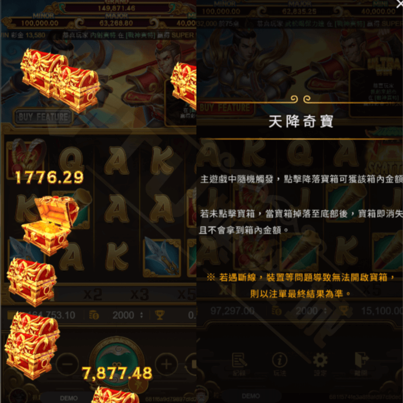 孫行者玩法特色５：天降奇寶