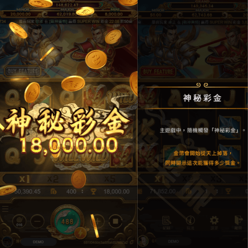 孫行者玩法特色６：神秘彩金