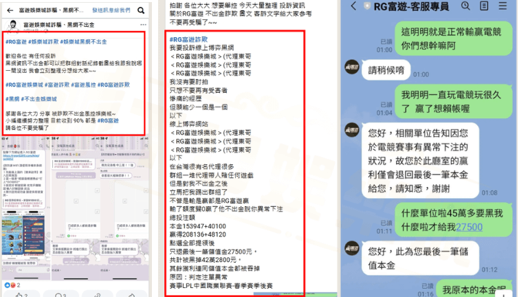 富遊娛樂城評價大哉問