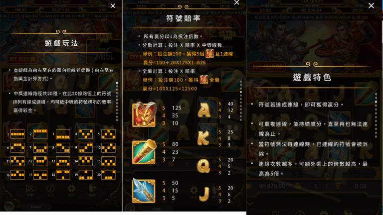 atg孫行者電子遊戲介紹