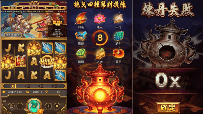 孫行者玩法特色２：煉丹紅利