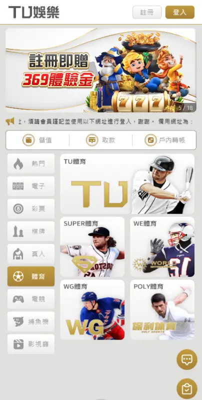 2026世足哪裡看？