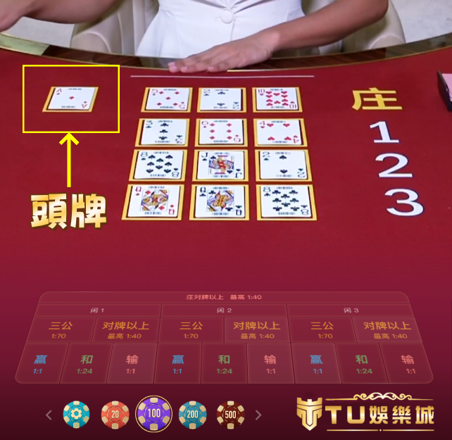 三公牌型大小超好懂