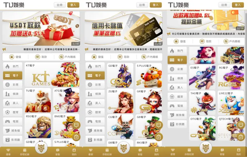 QT仙境傳說試玩就在TU娛樂城