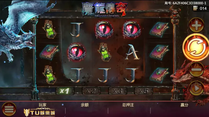 魔龍傳奇三眼免費遊戲