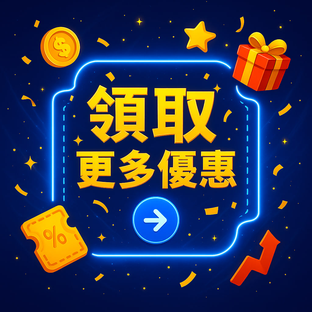 DS大怒神娛樂城更多優惠活動入口