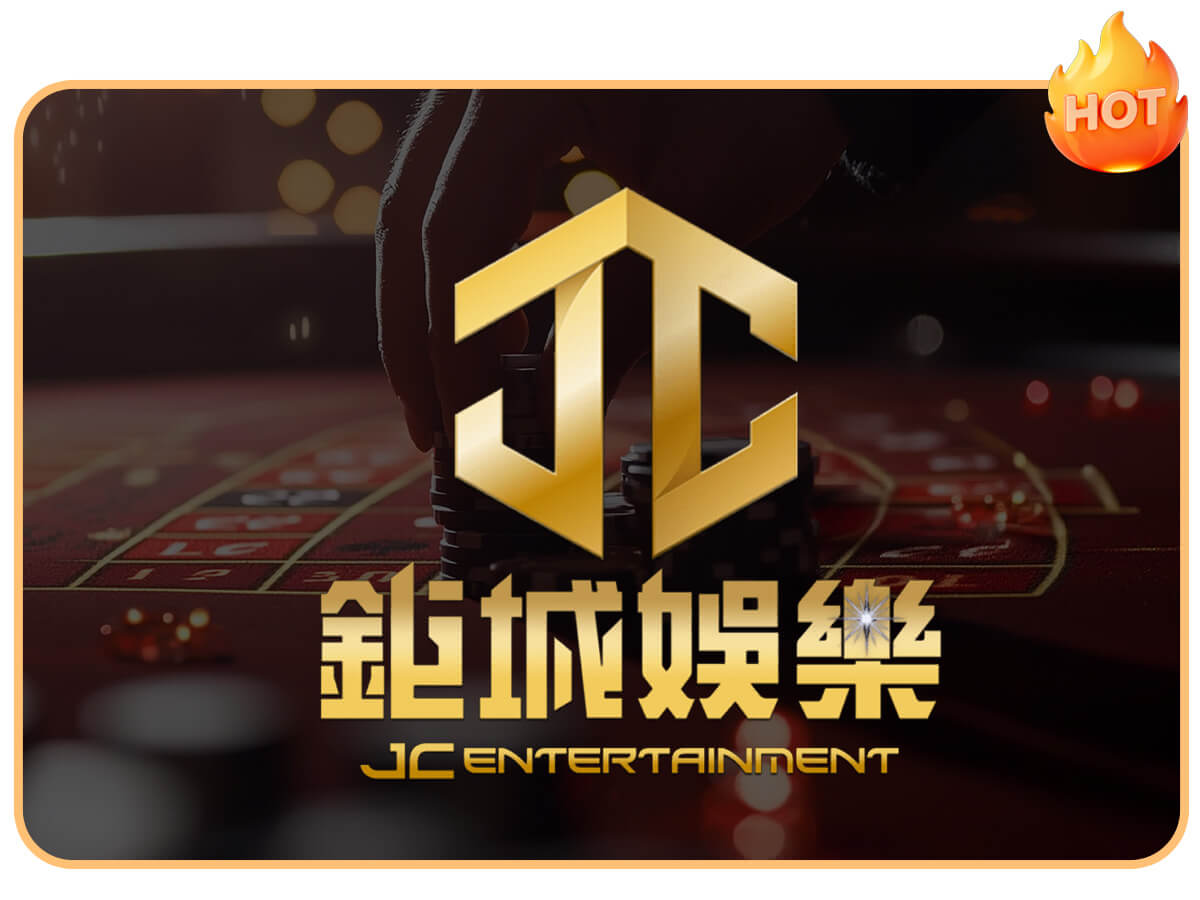 鉅城娛樂城推薦與評價