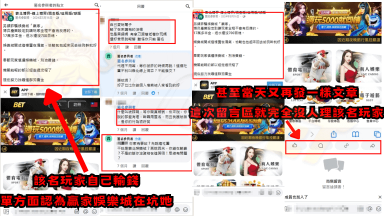 贏家娛樂城詐騙